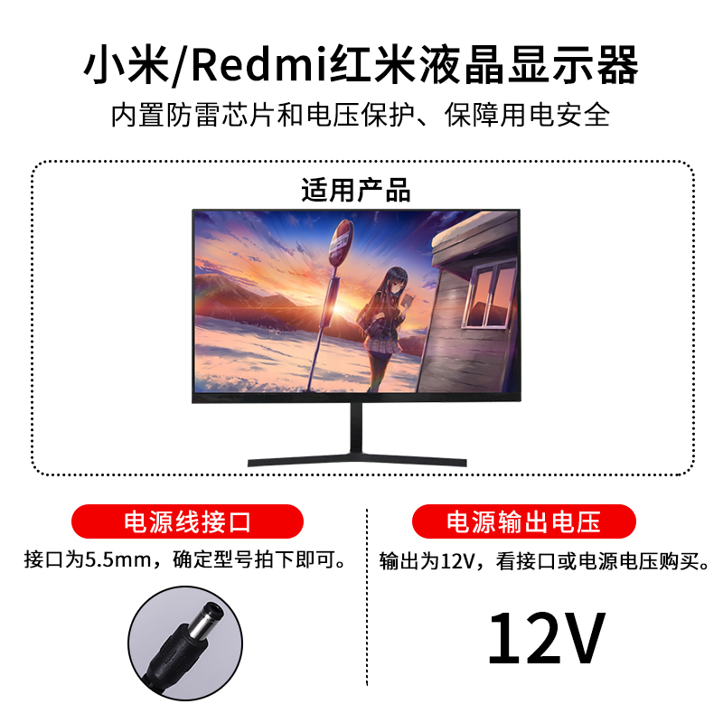 适用于小米/Redmi红米1A液晶显示器电源适配变压器线12V2A/2000MA/2500ma接口圆孔RMMNT238NF/CB - 图1