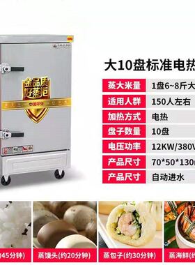 24盘广东东鼎单门小型电蒸饭柜 天液化气米饭蒸箱 蒸饭柜 电蒸车