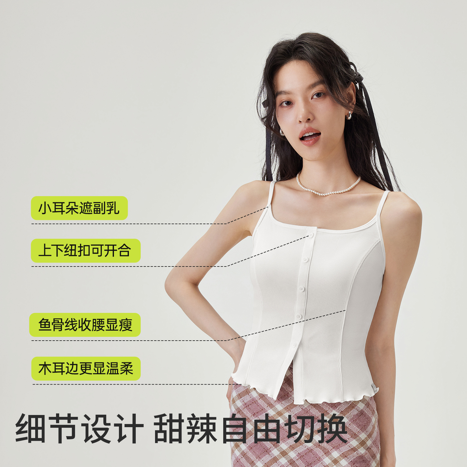半练吊带背心女夏外穿大U领纽扣带胸垫内搭棉质甜辣鱼骨无袖上衣