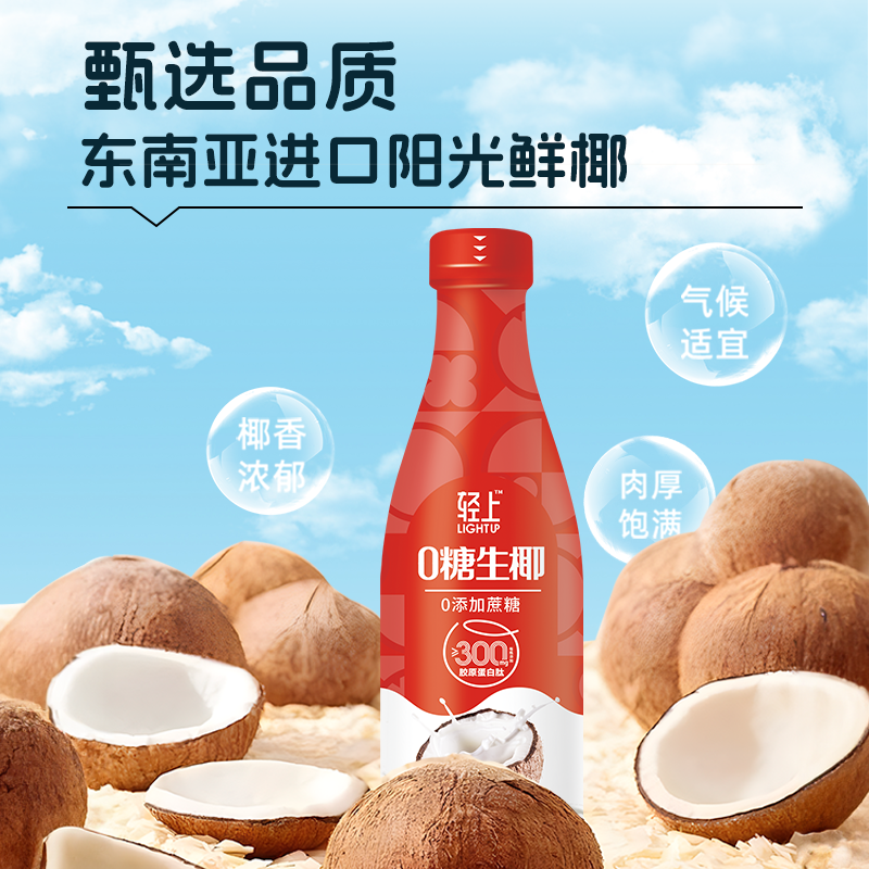【年货送礼礼盒】椰泰轻上椰汁0糖生椰1L装生榨椰子汁过年走亲戚