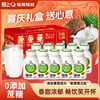 椰泰椰汁轻上0糖生椰添加胶原蛋白肽椰乳