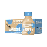 轻上 罗伯克丝绒拿铁即饮咖啡220mL*10瓶 券后34.9元包邮