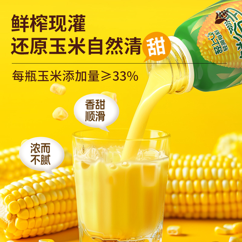 椰泰轻上鲜榨玉米汁甄选新鲜玉米现榨灌香浓东方五谷杂粮早餐饮料