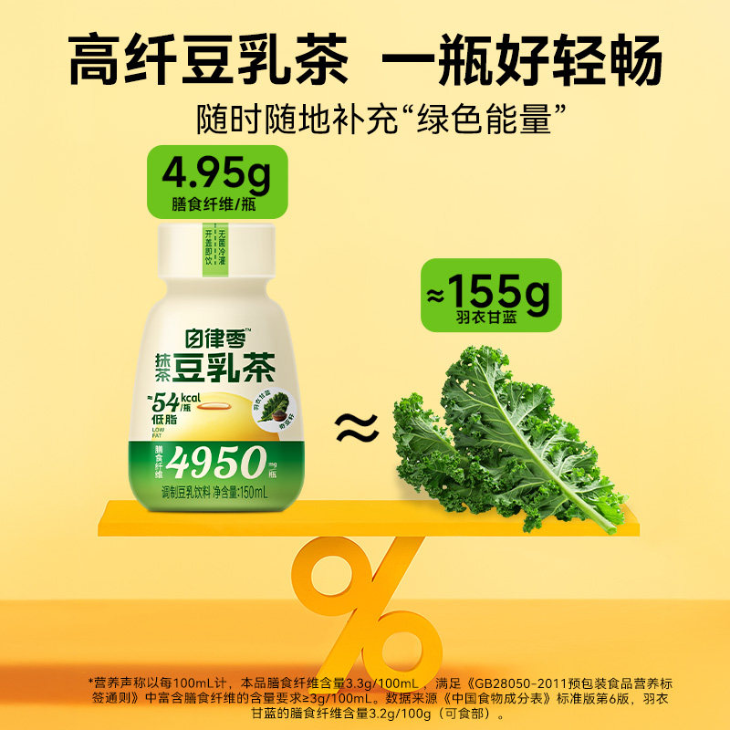轻上抹茶豆乳茶饮品整箱富含膳食纤维奇亚籽早餐即饮豆浆豆奶饮料,淘宝优惠券,粉丝福利购,淘宝优惠卷