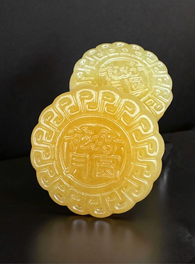 花好月圆米黄玉月饼家居客厅装饰