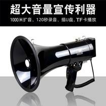 Whale Song C-50MVM Alt Horn High Power Yelling Megaphone 50W Outdoor Handheld Bluetooth Propaganda Loud