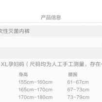 Total Cotton Age Pure Cotton Pregnant pregnant women Prenatal Postnatal Month of Travel Travel-free Underpants 5 dress