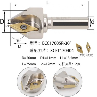 长刃倒角刀杆ECC31005R/ECC17005R大孔倒角30度45度60度CNC数控刀-图0