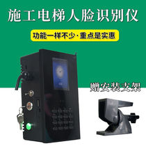 Flying Bell Construction Elevator Face Recognition Instruments Human Cargo Elevator Cage Fingerprint Swiping Face Recognition System Building