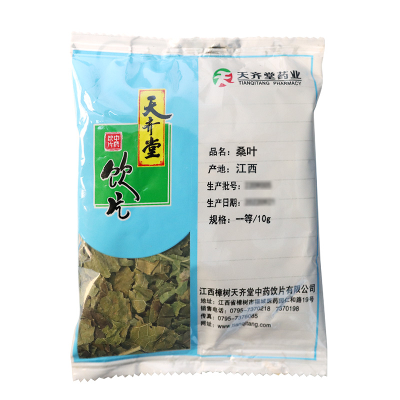 桑叶中药饮片桑叶中药材10g500g小克重独立包装实体中医馆品类全 - 图1