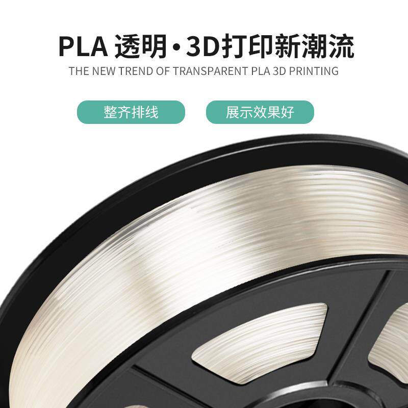  恋薇3D打印机耗材