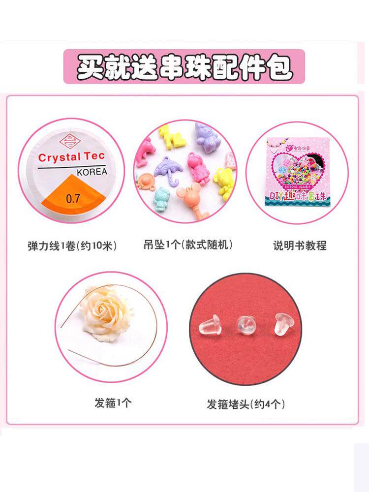  恋薇手工串珠/穿珠/首饰编织