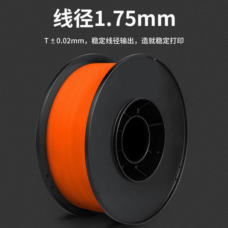  恋薇3D打印机耗材