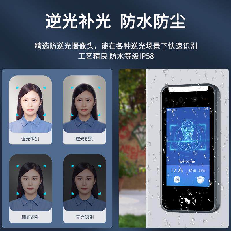  恋薇门禁机