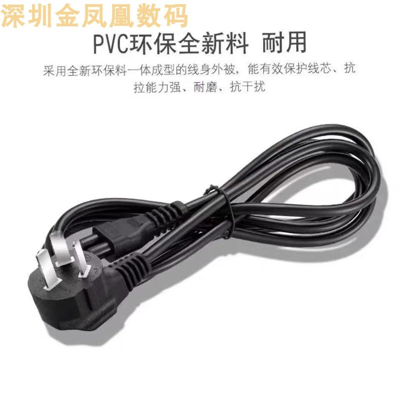 适用于美的豆浆机DJO6X2-110H通用梅花三孔充电线连接插头电源线 - 图2