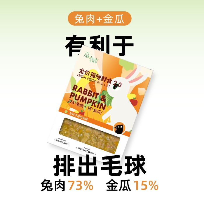 派膳师猫鲜粮70g鲜食猫咪主食罐头成猫幼猫补充营养通用多口味 - 图1