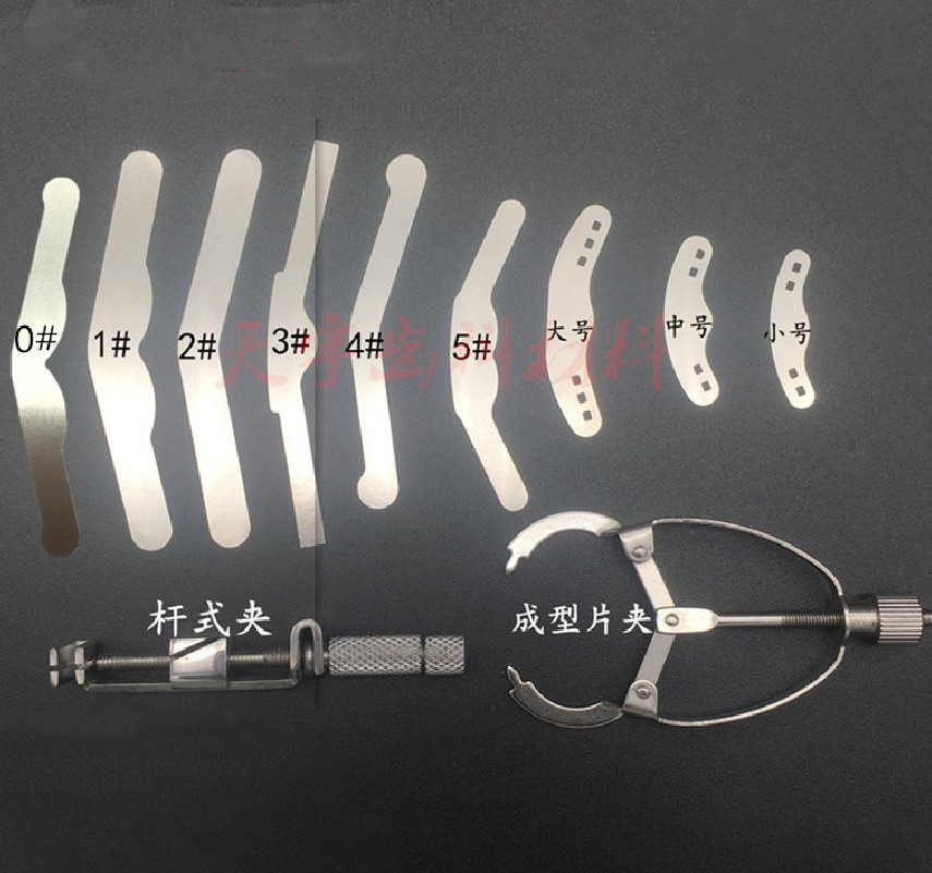 牙科豆瓣成型片不锈钢补牙成形片口腔新型自动成型片夹子豆瓣钳子-图0