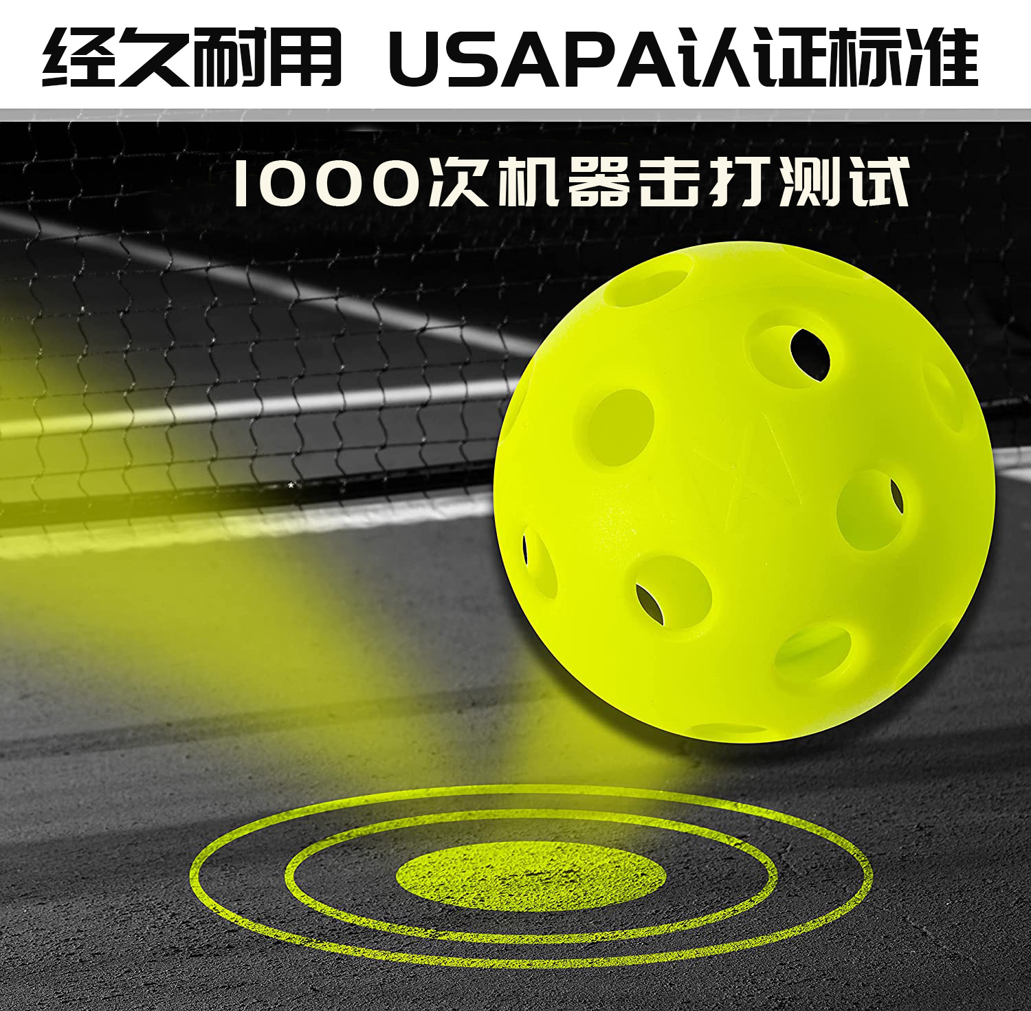 HEICK 26孔匹克球室内球Pickleball比赛训练用球颜色可选包邮-图3