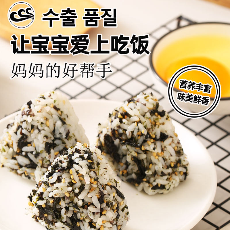 拌饭碎年货韩国原味宝宝肉松海苔 艺思哲食品海苔系列