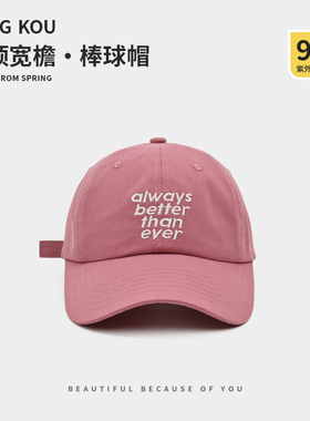 2026新款棒球帽宽檐大脸显脸小适合方圆脸男浅绿色鸭舌帽子女春夏