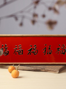 铜艺世家御笔五福图摆台