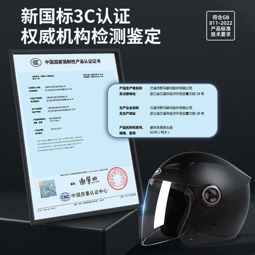 3C认证野马电动摩托车特大号头盔大头围男女加大码安全盔4xl半盔 - 图3