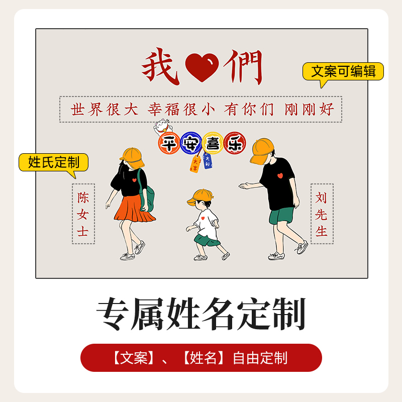 一家三口创意摆件装饰画电视柜酒柜玄关客厅卧室家居定制乔迁礼物-图1