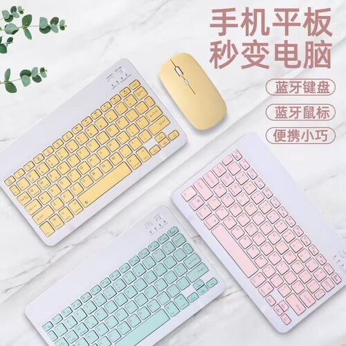适用作业帮P20学习机键盘t20pro蓝牙键盘t20/x28智能家教机X20学生平板电脑配件12.7无线键盘鼠标套装T30专用 - 图0