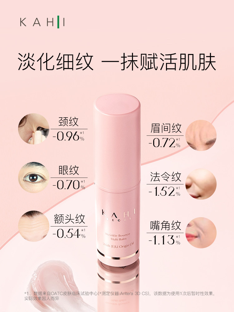 kahi韩国金高银小粉棒保湿改善棒 kahi海外乳液/面霜