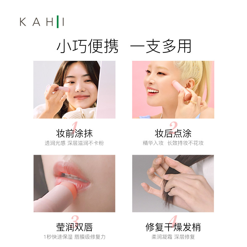  kahi海外乳液/面霜