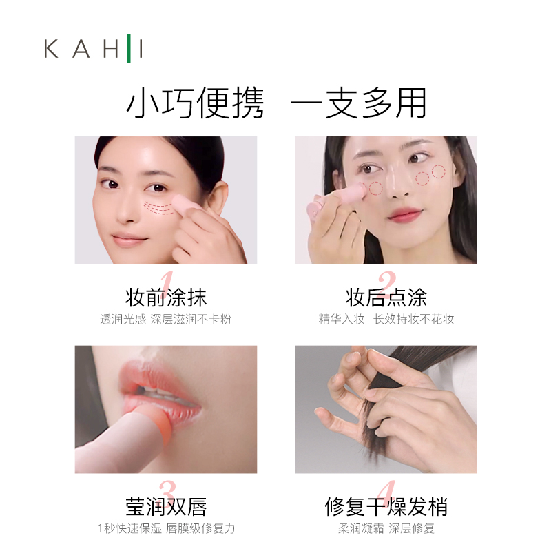 【大美直播专享】kahi可熠金高银同款纹路管理小粉棒眼霜精华紫棒 - 图3