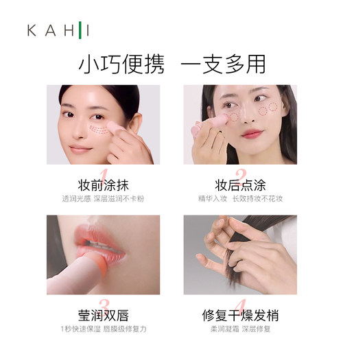 KAHI【3支装】KAHI可熠韩国淡纹补水小粉棒韩系保湿水光棒 - 图3