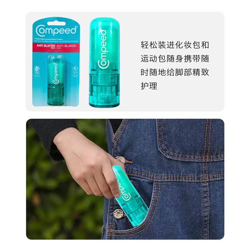 compeed护脚膏防磨脚高跟跟护足霜 vantage海外护足霜