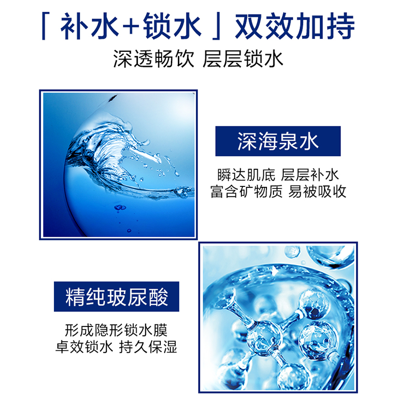 美即海洋冰泉玻尿酸补水持久秋冬季 千色奇迹贴片面膜