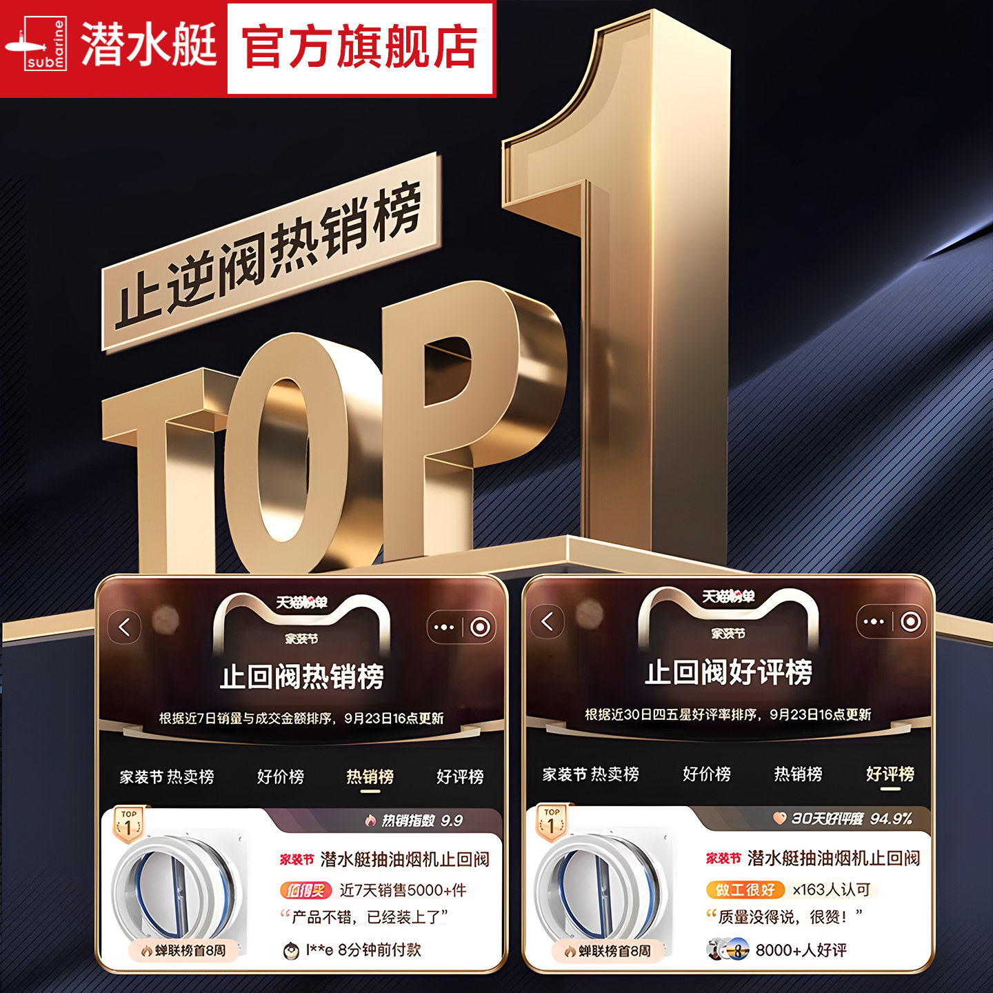 潜水艇抽油烟机止逆阀厨房烟道排烟管止回防烟宝止烟阀官方旗舰店,淘宝优惠券,粉丝福利购,淘宝优惠卷