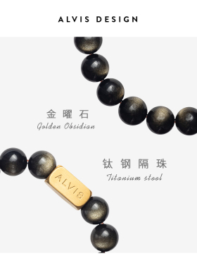 「ALVIS」双眼金曜石串珠手链