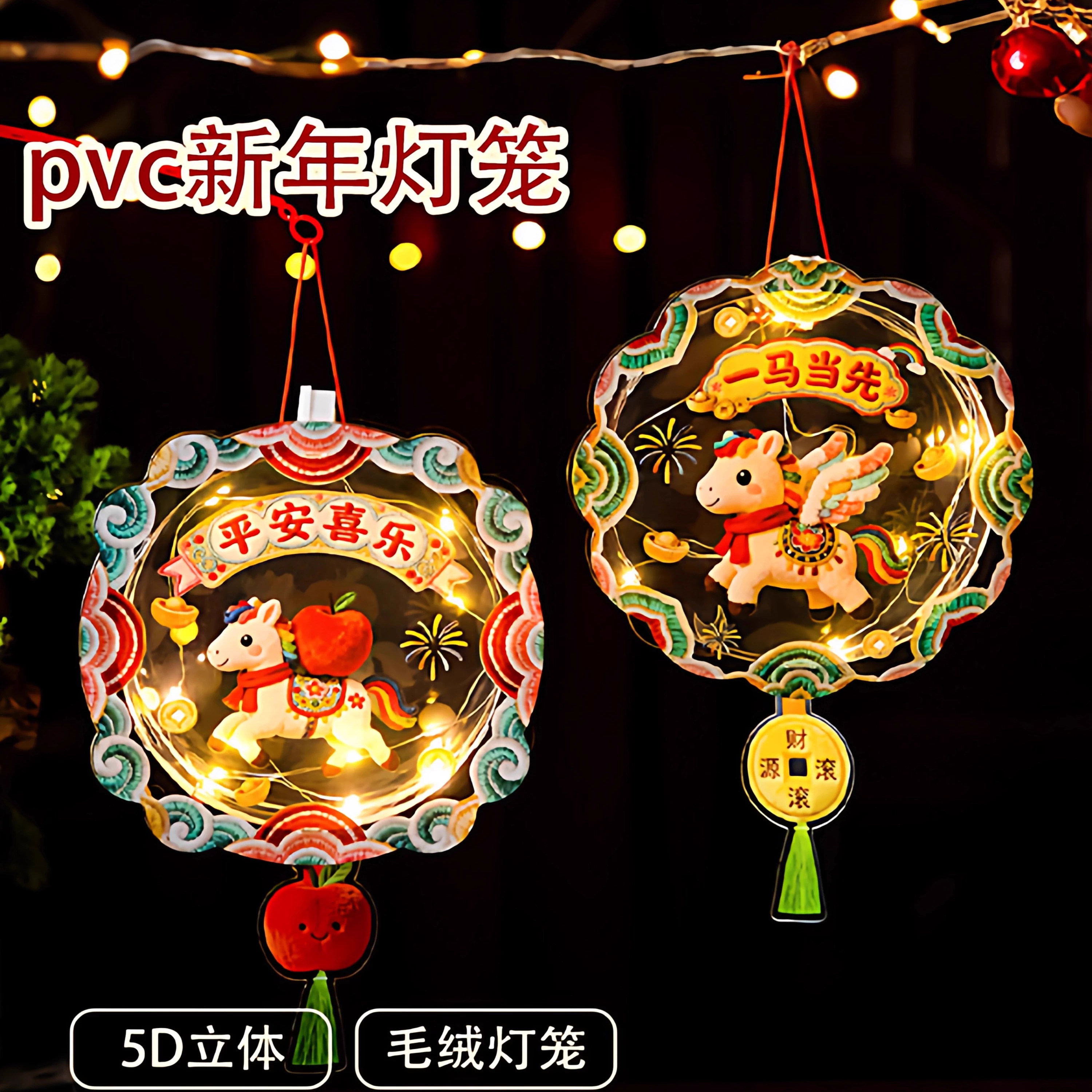 2026新年元旦节花灯马年灯笼手工diy材料包幼儿园儿童节日活动,淘宝优惠券,粉丝福利购,淘宝优惠卷