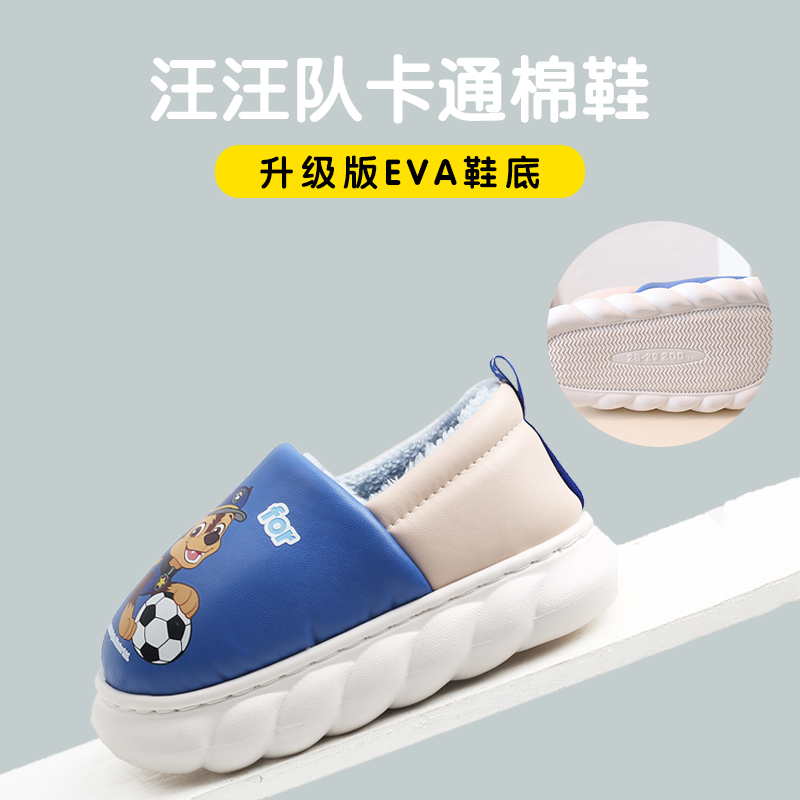 汪汪队儿童棉鞋男童防水PU皮棉鞋宝宝秋冬新款女童包跟棉拖鞋保暖
