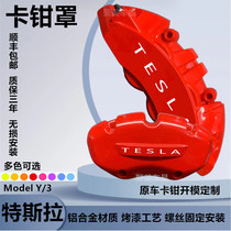 Car Tesla Model3 modelY caliper cover special aluminum alloy hub retrofit brake custom accessories