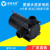 Direct current generator small water flow hydraulic test generator ducted micro hydro-electric motor wind power