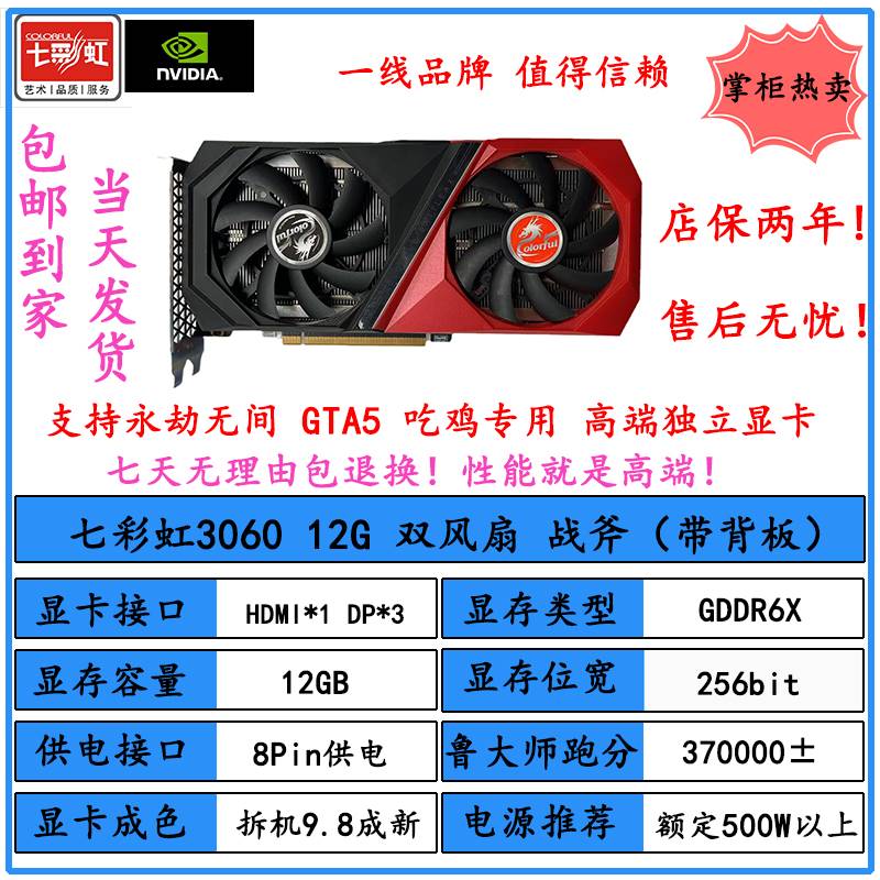 七彩虹微星影驰GTX1660Super RTX2060S 3060Ti 3070游戏显卡 - 图0