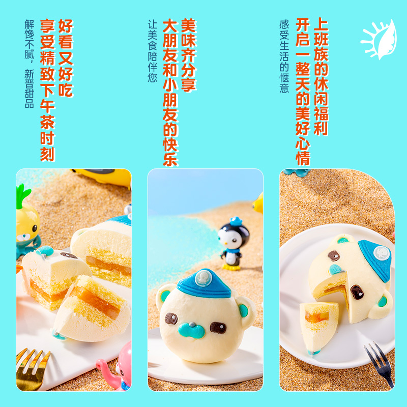 蛋糕海底小纵队联名杨枝甘露夹心蛋糕盒子奶酪乳酪蛋糕送朋友礼物-图2