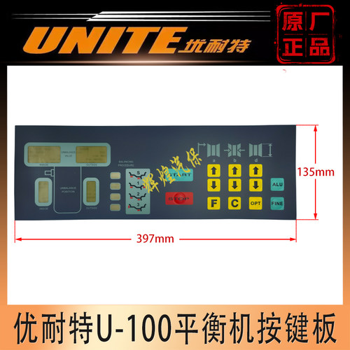 上海优耐特U100J轮胎动平衡机按键膜控制显示屏面板原厂专用配件 - 图0
