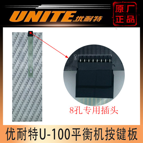 上海优耐特U100J轮胎动平衡机按键膜控制显示屏面板原厂专用配件 - 图1