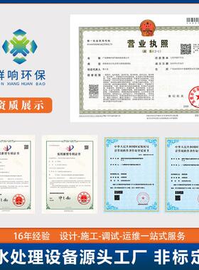 工业污水处理厂提标改造环保工程市政污水站升级扩建施工方案设计