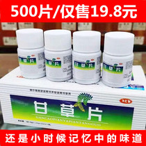 Gangrass Flake Tablets Authentic old sign Dry grass slices Runthroated throat Cough Moisturizing and Throat Protective Dry Throat 500 tablets