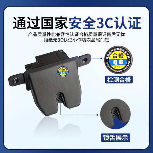 适用雷丁芒果/野马/瑞虎3X瑞虎8小蚂蚁几何C E吉利尾门锁后备箱锁 - 图1