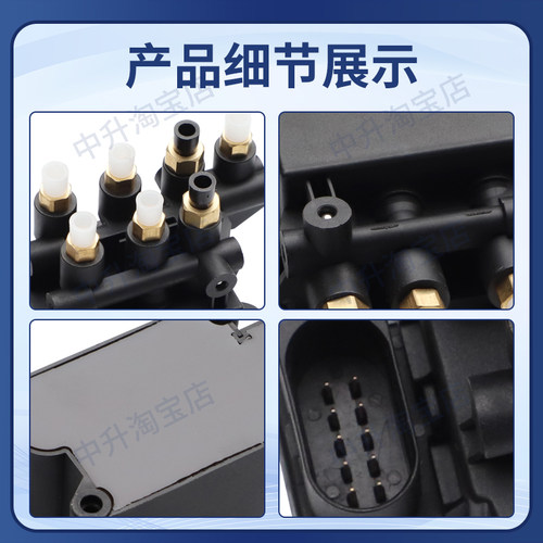 适用特斯拉MODEL S X奥迪A8 D5 4N8打气泵分配阀减震器分配阀 7孔 - 图2