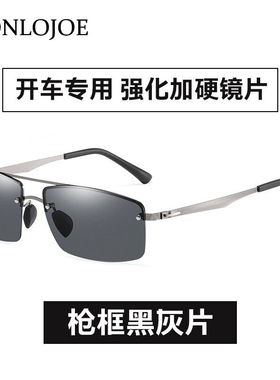 DONLOJOE高清偏光墨镜男2021夏季新款智能感光变色日夜两用眼镜司