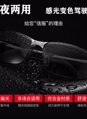 雷迪森日夜两用智能变色偏光太阳镜男夜视镜开车专用晚上防强光灯